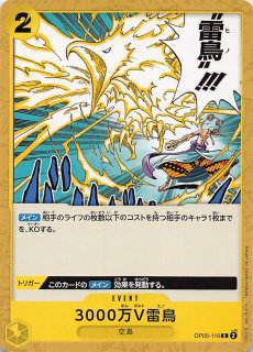 即納&大特価】 ワンピースカード 神速の まとめ売り +ドンカード