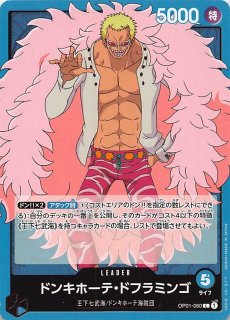 パラレル ROMANCE DAWN リーダーカード】ドンキホーテ・ドフラミンゴ 