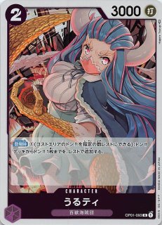 双璧の覇者 レア】おナミ OP06-101 - マナソース