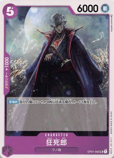 クウラ　リーダーパラレル パラレル 覚醒の鼓動 リーダーカード】クウラ FB01-105 - マナソース