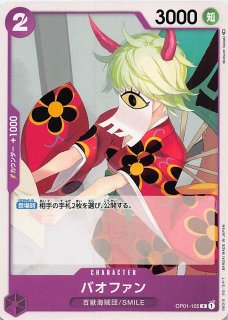 パラレル 新時代の主役 リーダーカード】サカズキ OP05-041