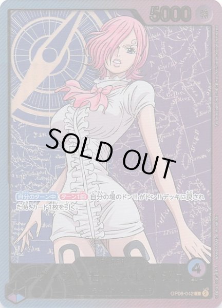 画像1: 【Anime 25th collection スペシャルカード】ヴィンスモーク・レイジュ　OP06-042 (1)