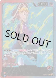 Anime 25th collection スペシャルカード】カルガラ OP08-098 - マナソース