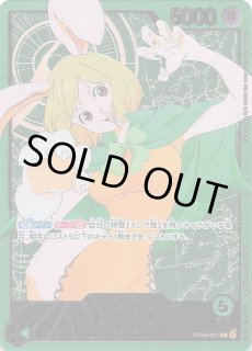 Anime 25th collection スペシャルカード】カルガラ OP08-098 - マナソース