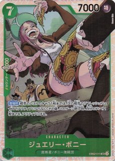 パラレル Anime 25th collection スーパーレア】ジュエリー