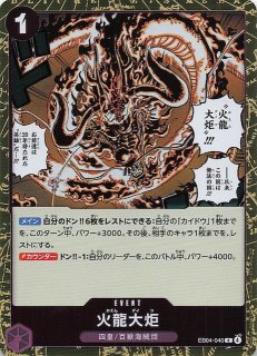 受け継がれる意志 レア】強ェとわかってんだから・・・ 始めから全開だ