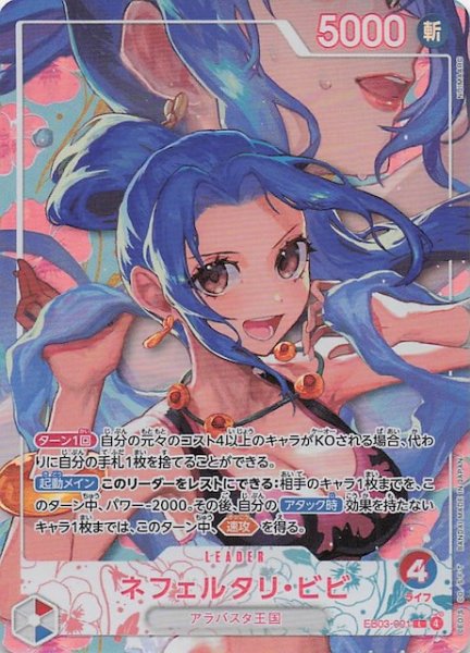 画像1: 【パラレル EB-05 リーダーカード】ネフェルタリ・ビビ　EB03-001 (1)