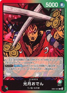 ワンピース　神速の拳　OP11 コビー　シークレット　SR R 4コン 神速の拳 シークレットレア】コビー OP11-119 - マナソース