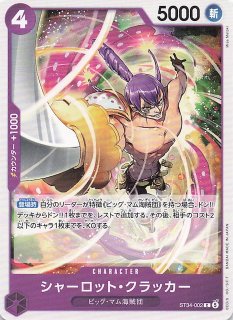 パラレル 世界最強の戦士 リーダーカード】シャンクス OP17-020