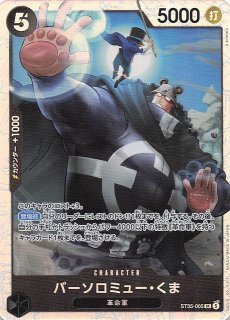 パラレル 受け継がれる意志 リーダーカード】モンキー・D・ルフィ