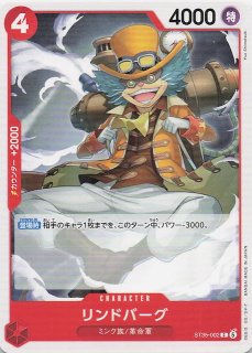 パラレル 世界最強の戦士 リーダーカード】シャンクス OP17-020