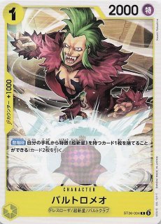 パラレル 受け継がれる意志 リーダーカード】モンキー・D・ルフィ