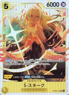 パラレル 双璧の覇者 リーダーカード】ゲッコー・モリア OP06