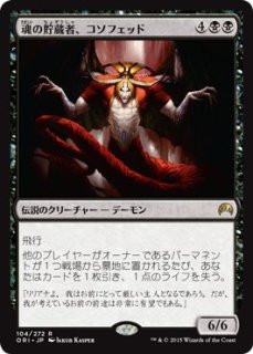 統率者レジェンズ 神話レア エッチング仕様 FOIL】クローサの心胆