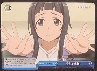 トリプレットビート AR】コイキング 080/073 - マナソース