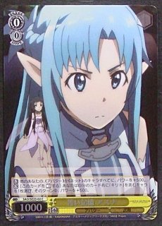 R】記憶に生きるアドミニストレータ SAO/S80-056 - マナソース