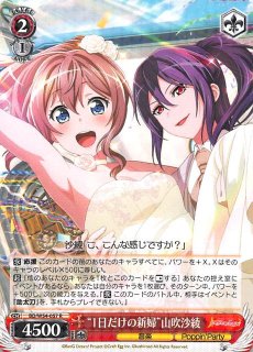 R】“夕暮れ、おめかし準備”山吹沙綾 BD/W95-069 - マナソース