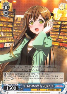 R】“心、震える音”花園たえ BD/W95-088 - マナソース