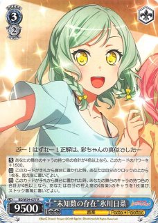ヴァイス SSP 日菜の願いごと 氷川日菜 サイン バンドリ!