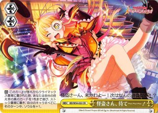 R】“愛の告白”奥沢美咲 BD/W54-005 - マナソース