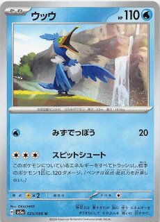 クリムゾンヘイズ AR】ウッウ 072/066 - マナソース クリムゾンヘイズ AR】ウッウ 072/066 - マナソース