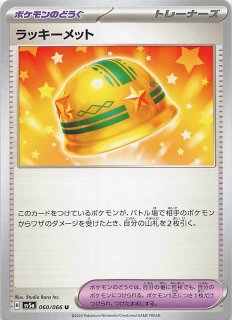 ポケモンカードゲーム スカーレット&バイオレット 強化拡張