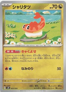 ドラパルトexデッキ+未開封10パック　バトルパートナーズ他 ドラパルトexデッキ+未開封10パック バトルパートナーズ他