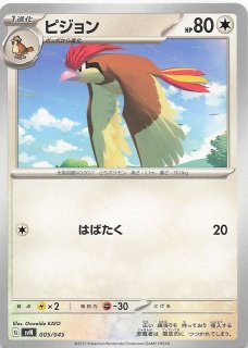 バトルパートナーズ RR】リーリエのピッピex 033/100 - マナソース