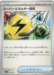 ロケット団の栄光 RR】ロケット団のニドキングex 063/098