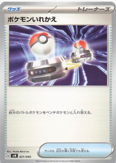 バトルパートナーズ C】ハスボー 021/100 - マナソース
