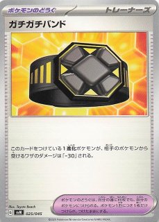 バトルパートナーズ R】ホエルオー 025/100 - マナソース