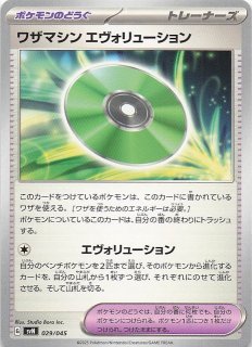 デッキビルドBOX バトルパートナーズ】ミュウex 001/045 デッキビルドBOX バトルパートナーズ】ミュウex 001/045