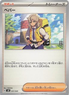 テラスタルフェスex】ニダンギル 110/187 - マナソース