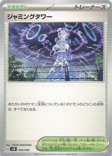ノココッチex SR [SV9 120/100](拡張パック「バトルパートナーズ