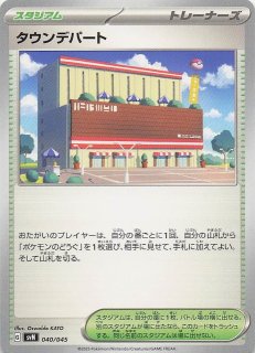 楽天市場】ポケモンカードゲーム テラスタルフェスex ヒトツキ