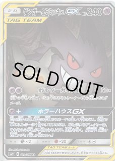 タッグボルト SR スペシャルアート版】セレビィ&フシギバナGX