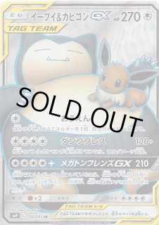 タッグボルト SR】セレビィ&フシギバナGX 096/095 - マナソース