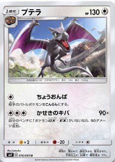 タッグボルト SR スペシャルアート版】コイキング&ホエルオーGX