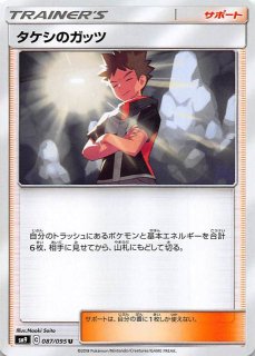 タッグボルト SR スペシャルアート版】コイキング&ホエルオーGX