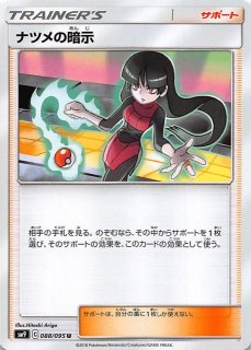 タッグボルト SR スペシャルアート版】コイキング&ホエルオーGX
