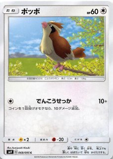 ファミリーポケモンカードゲーム ライチュウGXデッキ】ピクシー