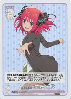 ブースターパック vol.1 R+】全員で五等分！ 中野 四葉 GYC-BP1