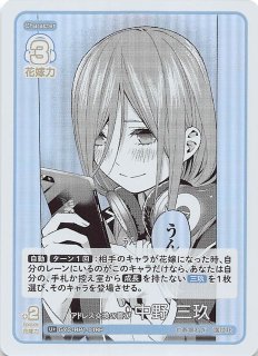 ブースターパックvol1.2.3 三玖のみ　PRSP パラレル　ノーマル まとめ ブースターパックvol1.2.3 三玖のみ PRSP パラレル ノーマル まとめ