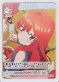 ブースターパック vol.1 C】食欲旺盛 カレー大好き！ 中野 五月 GYC