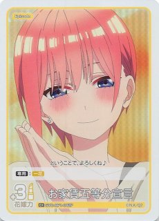 即決☆シュリンク付☆3BOXセット☆プロモカード付☆五等分の花嫁