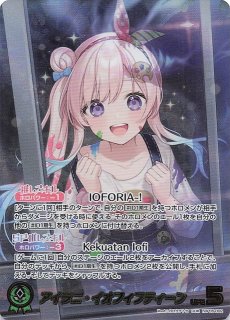 エンチャントレガリア R】アイラニ・イオフィフティーン hBP05-022