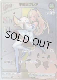 エンチャントレガリア HR】不知火フレア hSD07-002 - マナソース