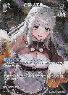 白銀ノエル UR エンチャントレガリア　3枚 白銀ノエル UR エンチャントレガリア 3枚 hololive OFFICIAL