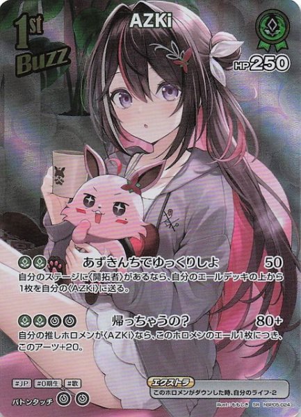 画像1: 【エンチャントレガリア SR】AZKi　hBP05-024 (1)