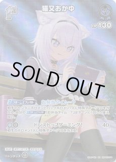 エンチャントレガリア SR】猫又おかゆ hBP05-045 - マナソース